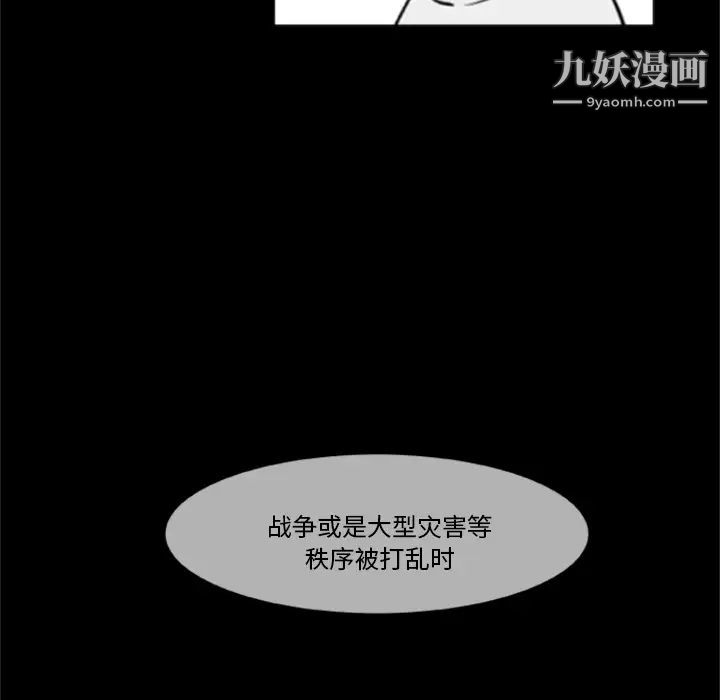 《尸去本性》漫画最新章节第4话免费下拉式在线观看章节第【56】张图片