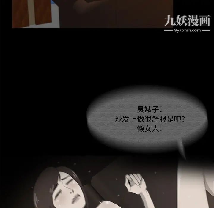 《尸去本性》漫画最新章节第4话免费下拉式在线观看章节第【33】张图片