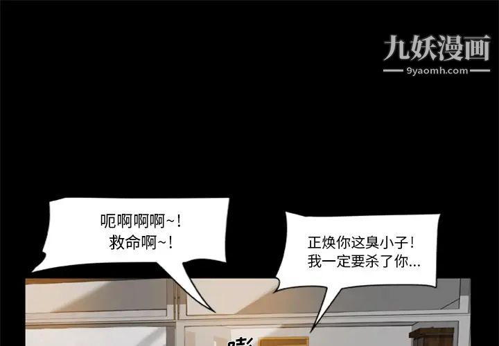 《尸去本性》漫画最新章节第4话免费下拉式在线观看章节第【1】张图片