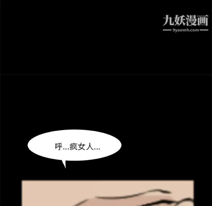 《尸去本性》漫画最新章节第4话免费下拉式在线观看章节第【43】张图片