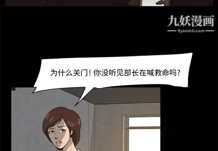 《尸去本性》漫画最新章节第4话免费下拉式在线观看章节第【4】张图片