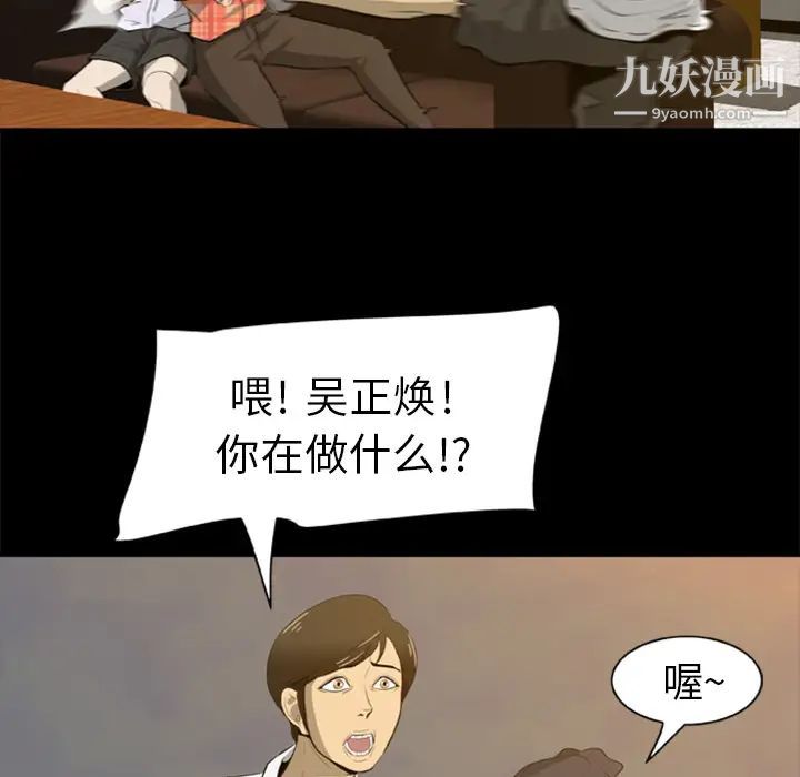 《尸去本性》漫画最新章节第4话免费下拉式在线观看章节第【75】张图片