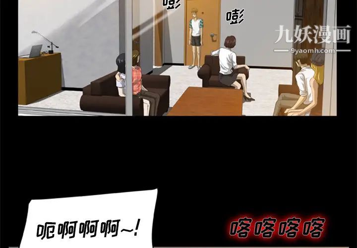 《尸去本性》漫画最新章节第4话免费下拉式在线观看章节第【2】张图片