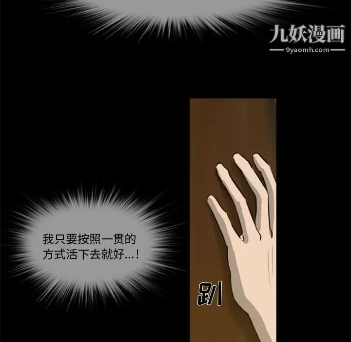 《尸去本性》漫画最新章节第4话免费下拉式在线观看章节第【46】张图片