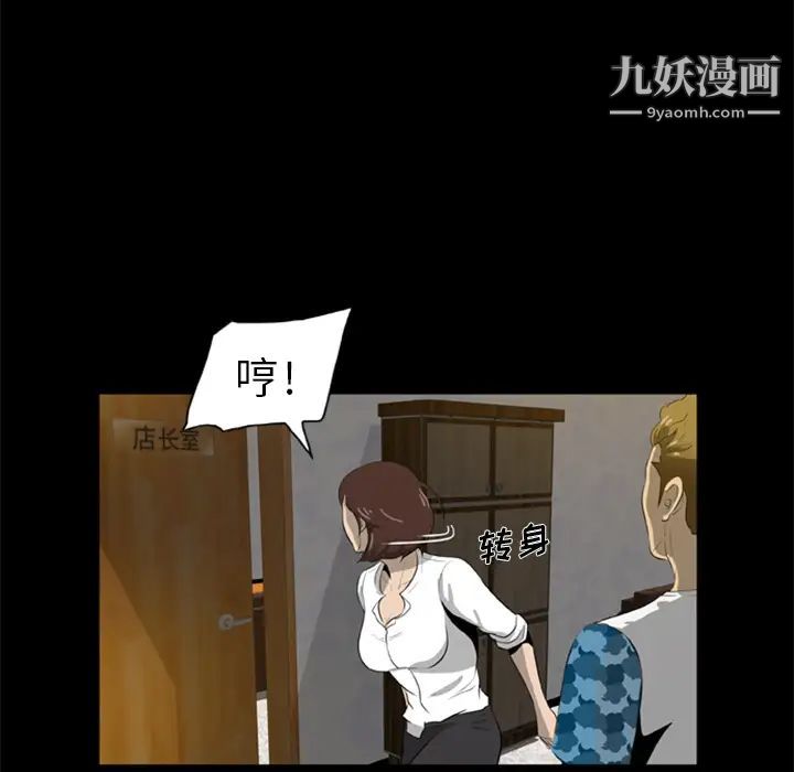 《尸去本性》漫画最新章节第4话免费下拉式在线观看章节第【27】张图片