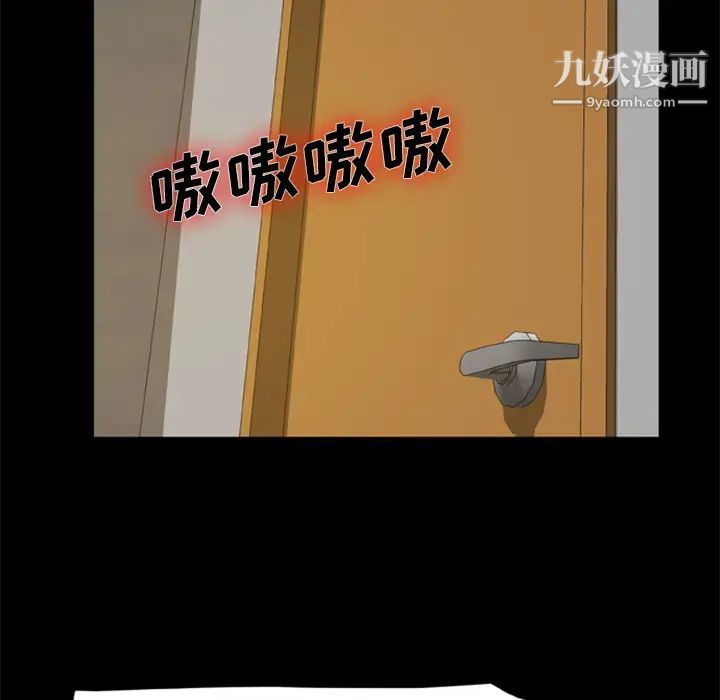 《尸去本性》漫画最新章节第4话免费下拉式在线观看章节第【9】张图片