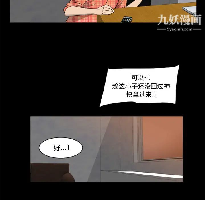 《尸去本性》漫画最新章节第5话免费下拉式在线观看章节第【15】张图片