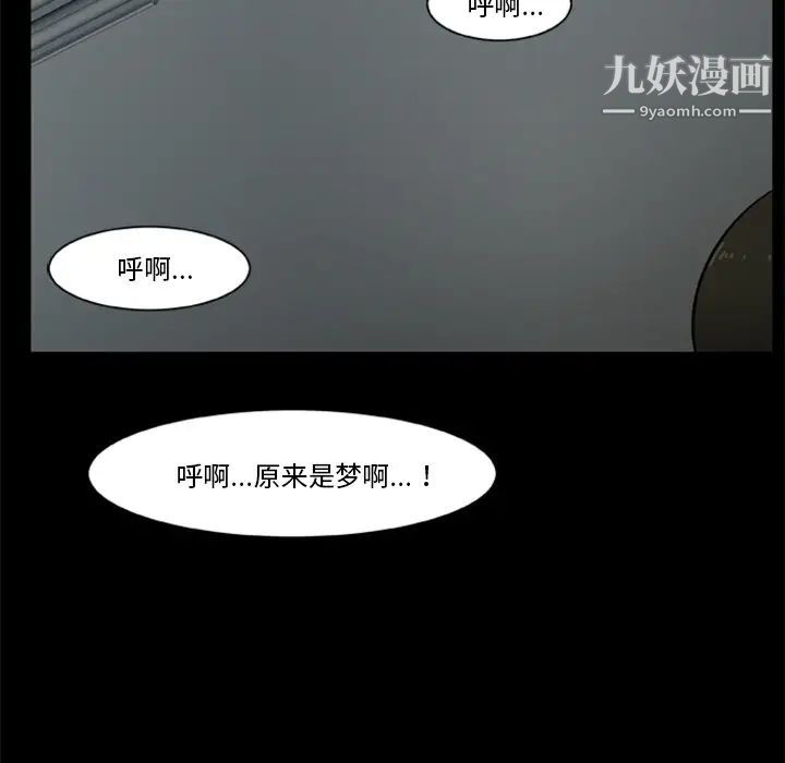 《尸去本性》漫画最新章节第5话免费下拉式在线观看章节第【93】张图片