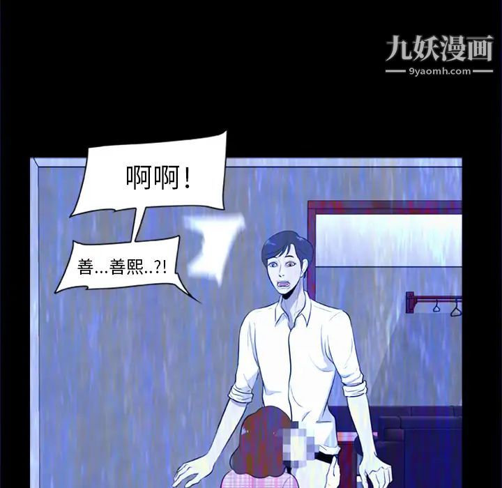 《尸去本性》漫画最新章节第5话免费下拉式在线观看章节第【87】张图片