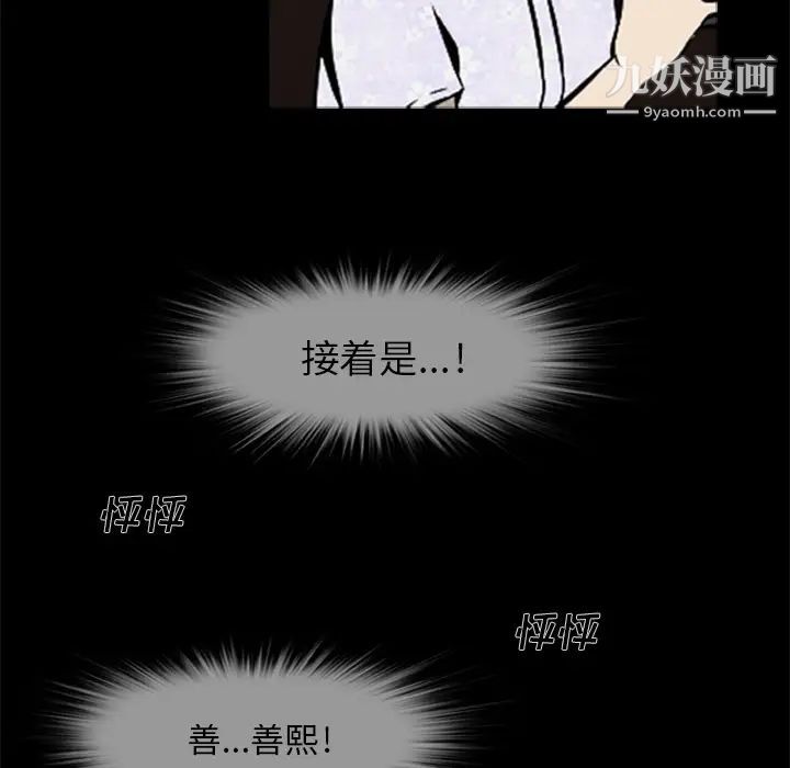 《尸去本性》漫画最新章节第5话免费下拉式在线观看章节第【53】张图片