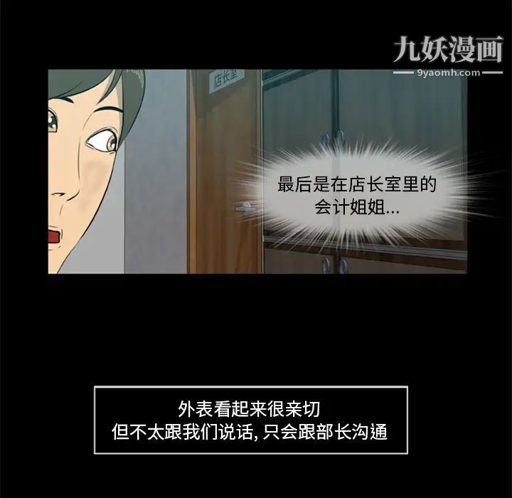 《尸去本性》漫画最新章节第5话免费下拉式在线观看章节第【61】张图片