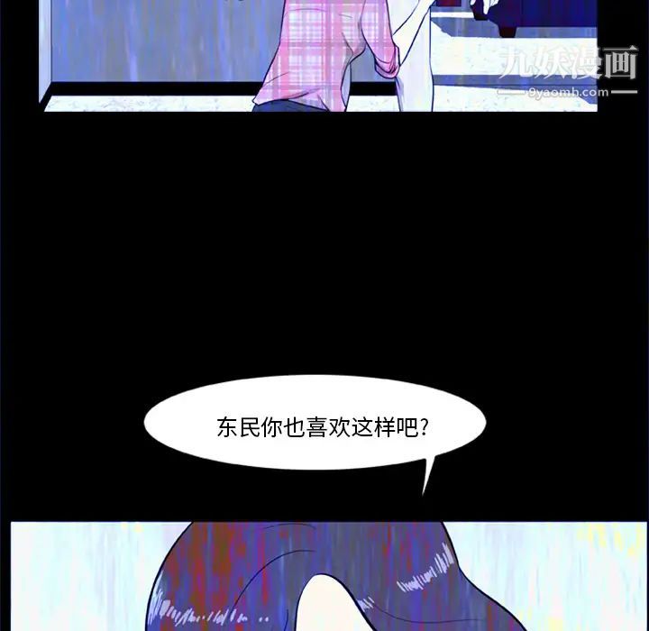 《尸去本性》漫画最新章节第5话免费下拉式在线观看章节第【88】张图片