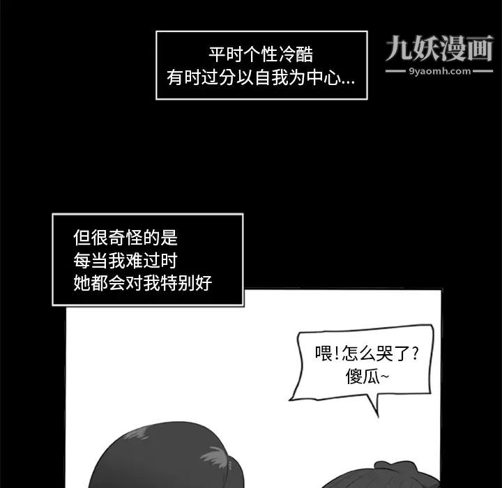 《尸去本性》漫画最新章节第5话免费下拉式在线观看章节第【47】张图片