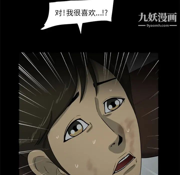 《尸去本性》漫画最新章节第5话免费下拉式在线观看章节第【91】张图片