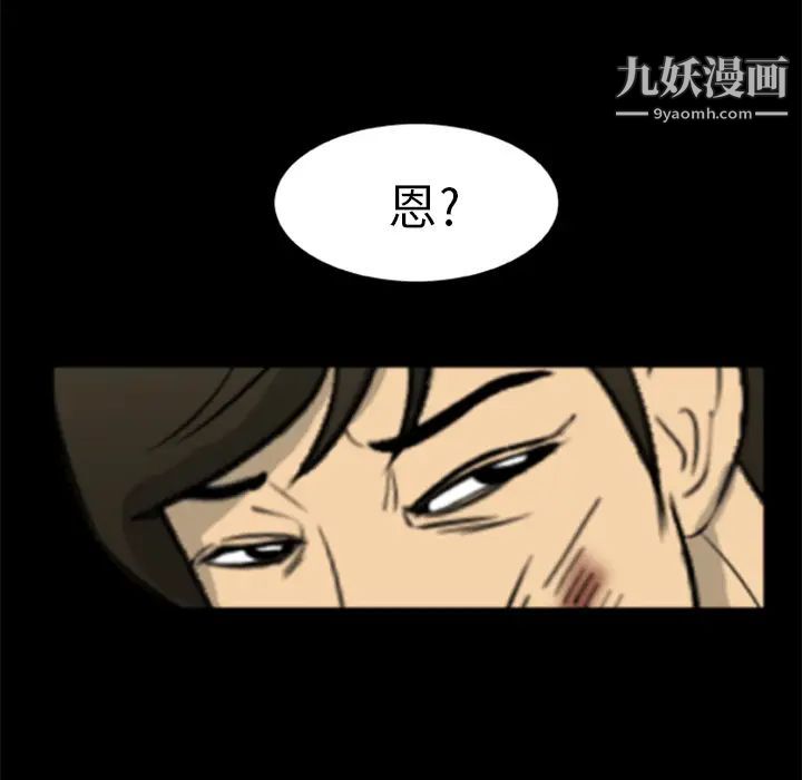 《尸去本性》漫画最新章节第5话免费下拉式在线观看章节第【7】张图片