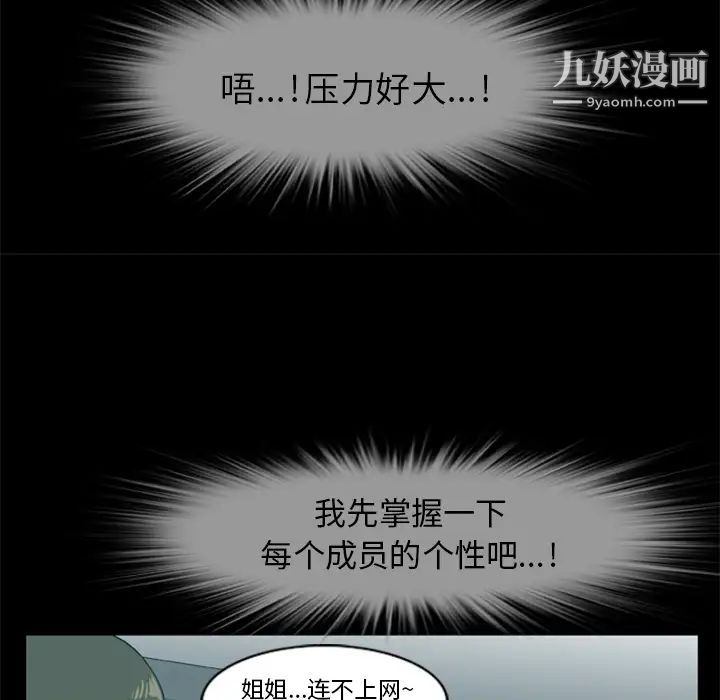 《尸去本性》漫画最新章节第5话免费下拉式在线观看章节第【43】张图片