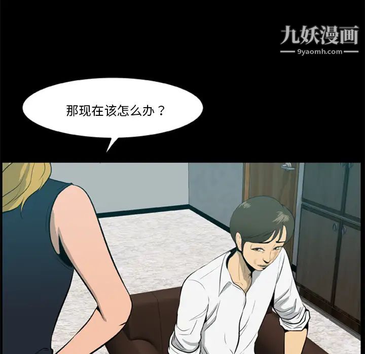 《尸去本性》漫画最新章节第5话免费下拉式在线观看章节第【27】张图片