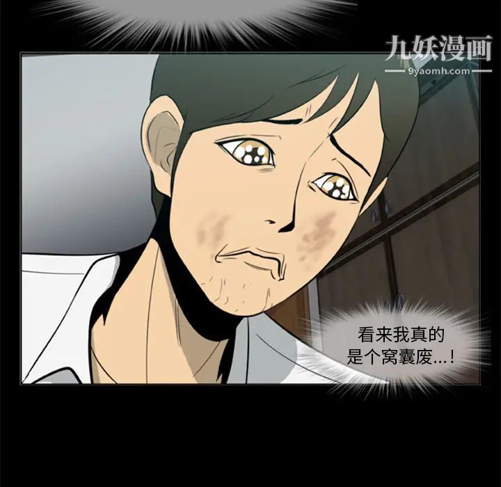 《尸去本性》漫画最新章节第5话免费下拉式在线观看章节第【26】张图片