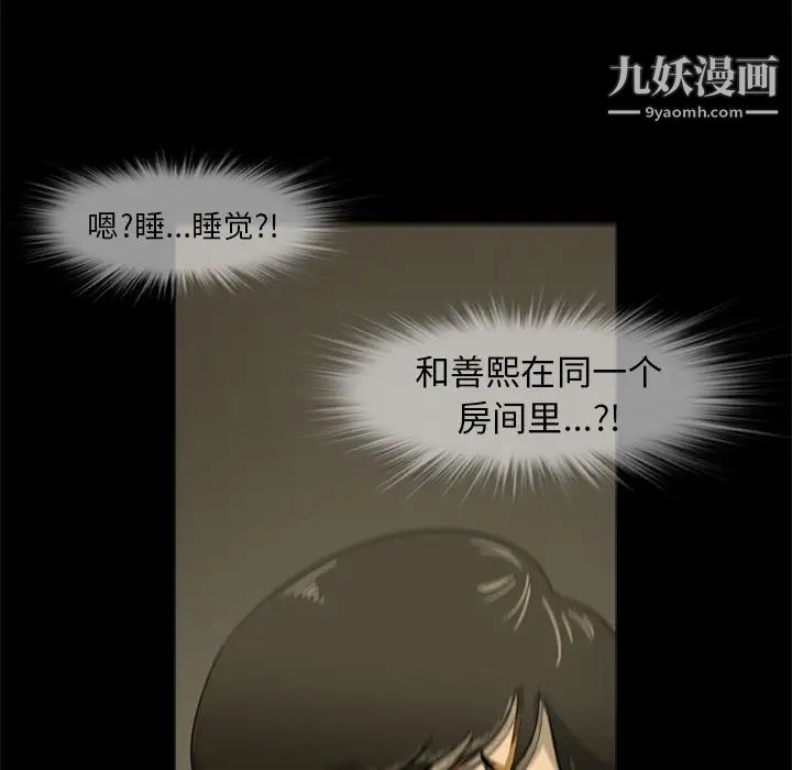 《尸去本性》漫画最新章节第5话免费下拉式在线观看章节第【68】张图片