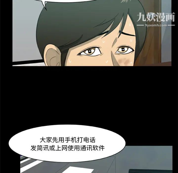 《尸去本性》漫画最新章节第5话免费下拉式在线观看章节第【36】张图片