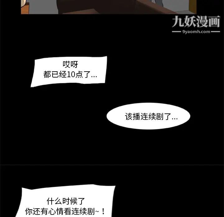 《尸去本性》漫画最新章节第5话免费下拉式在线观看章节第【66】张图片