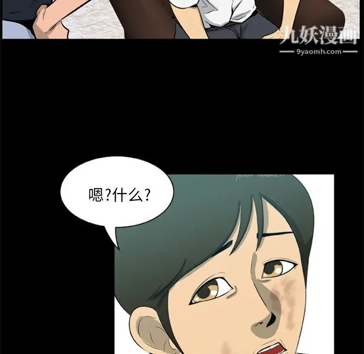 《尸去本性》漫画最新章节第5话免费下拉式在线观看章节第【28】张图片