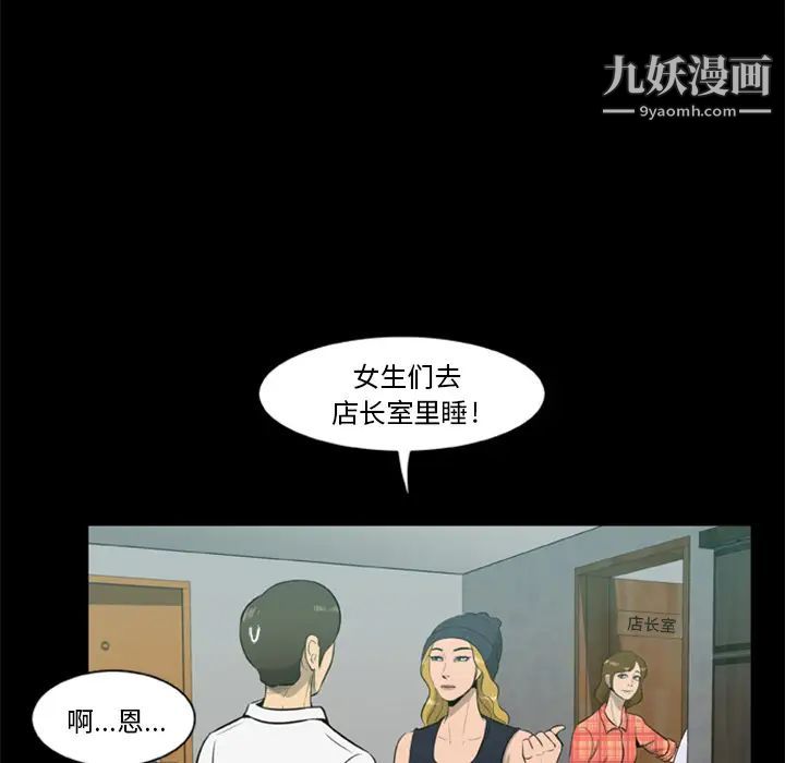 《尸去本性》漫画最新章节第5话免费下拉式在线观看章节第【70】张图片