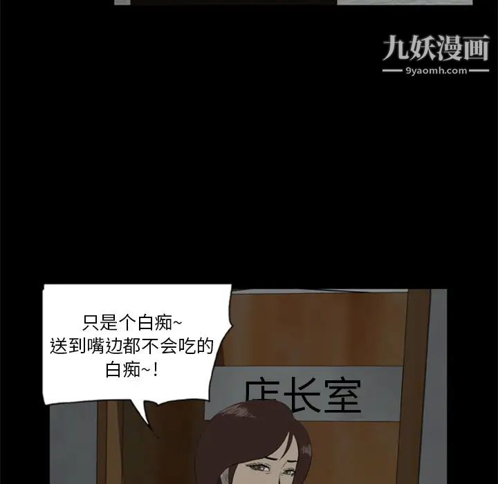 《尸去本性》漫画最新章节第6话免费下拉式在线观看章节第【24】张图片