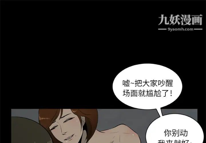 《尸去本性》漫画最新章节第6话免费下拉式在线观看章节第【1】张图片