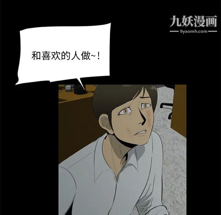 《尸去本性》漫画最新章节第6话免费下拉式在线观看章节第【14】张图片