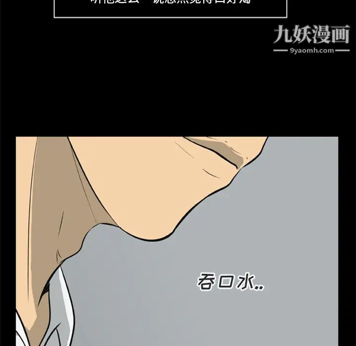 《尸去本性》漫画最新章节第6话免费下拉式在线观看章节第【83】张图片