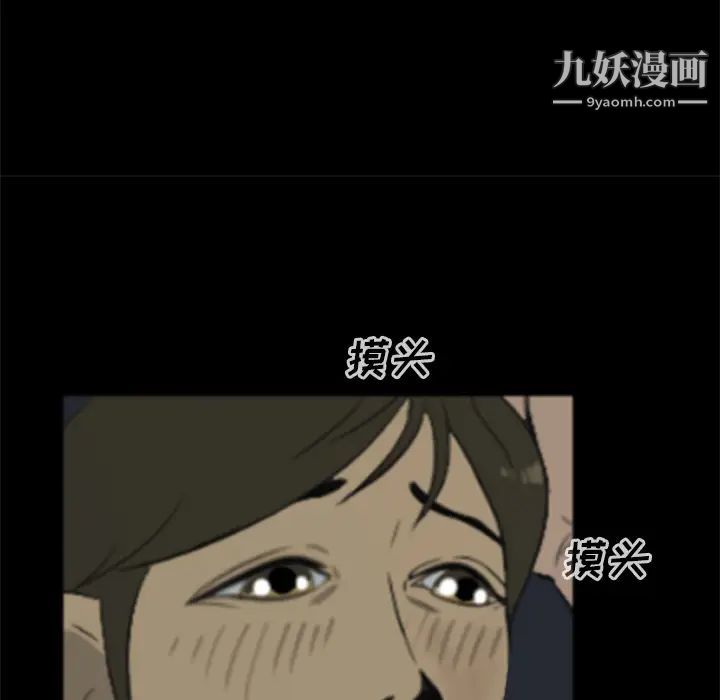 《尸去本性》漫画最新章节第6话免费下拉式在线观看章节第【49】张图片