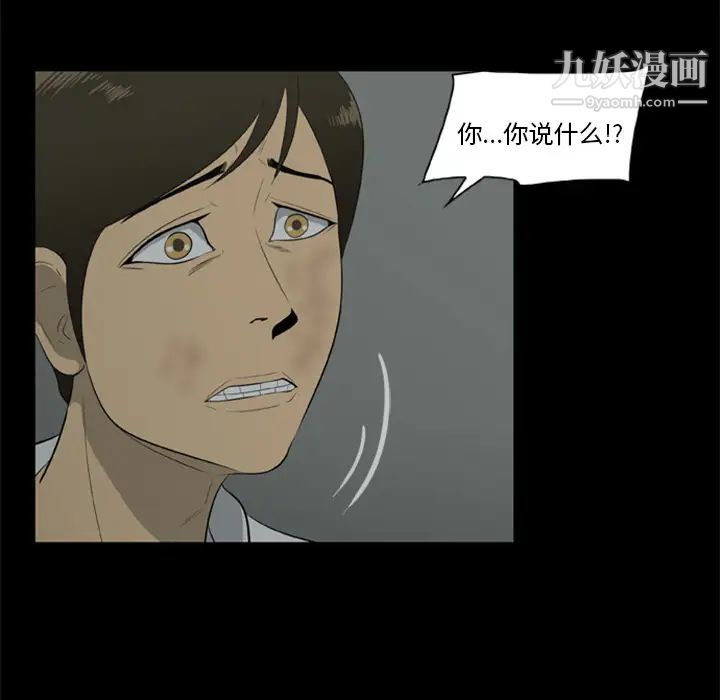 《尸去本性》漫画最新章节第6话免费下拉式在线观看章节第【22】张图片