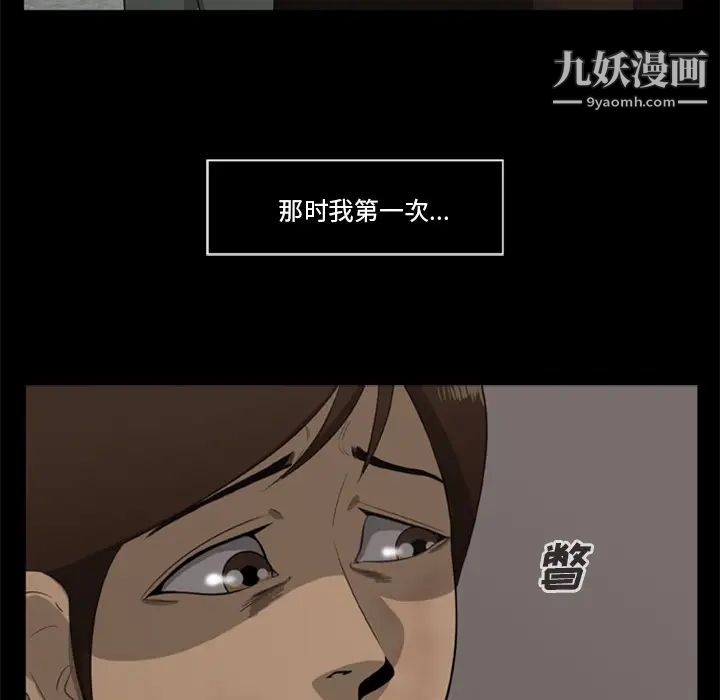 《尸去本性》漫画最新章节第6话免费下拉式在线观看章节第【30】张图片