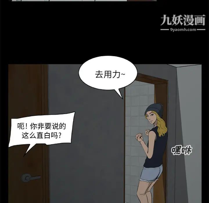 《尸去本性》漫画最新章节第6话免费下拉式在线观看章节第【54】张图片