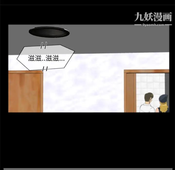 《尸去本性》漫画最新章节第6话免费下拉式在线观看章节第【61】张图片