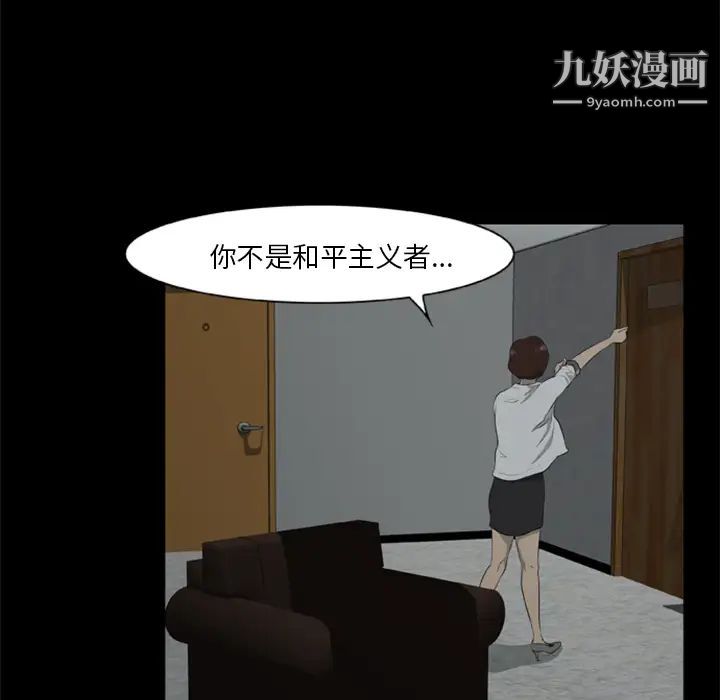 《尸去本性》漫画最新章节第6话免费下拉式在线观看章节第【23】张图片