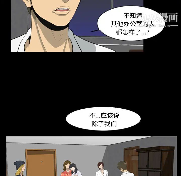 《尸去本性》漫画最新章节第6话免费下拉式在线观看章节第【89】张图片