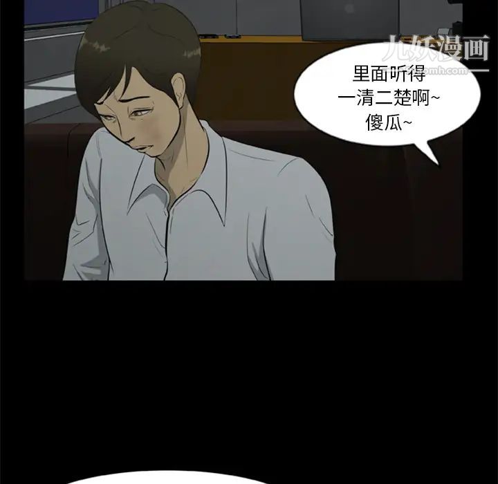 《尸去本性》漫画最新章节第6话免费下拉式在线观看章节第【44】张图片