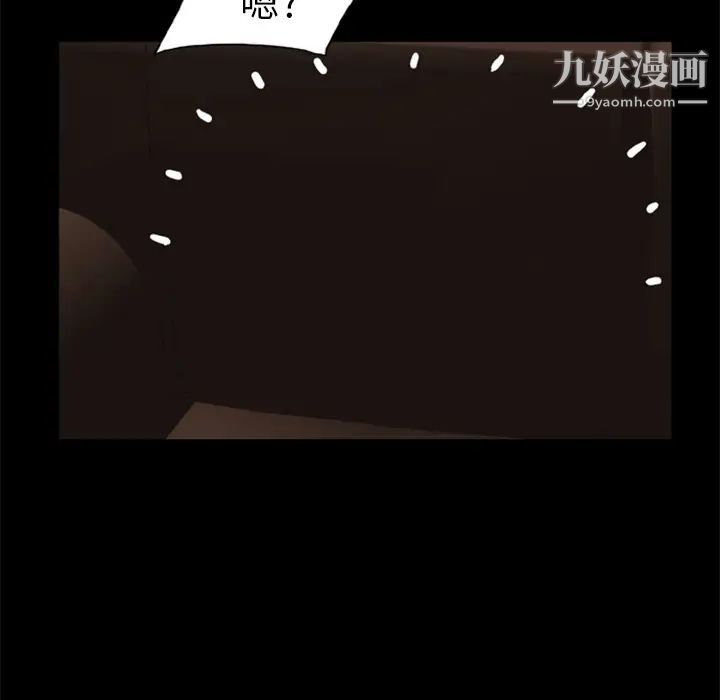 《尸去本性》漫画最新章节第6话免费下拉式在线观看章节第【12】张图片