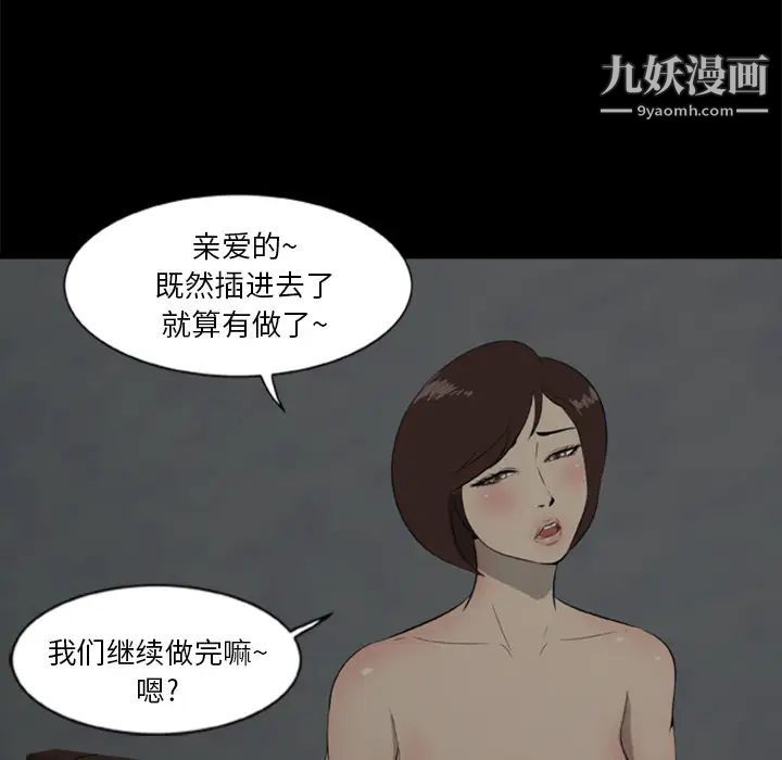 《尸去本性》漫画最新章节第6话免费下拉式在线观看章节第【18】张图片