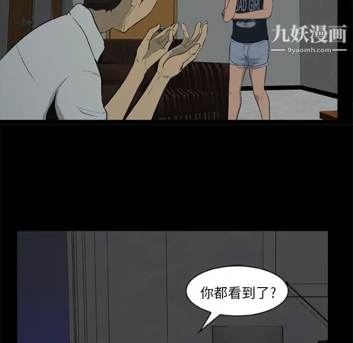 《尸去本性》漫画最新章节第6话免费下拉式在线观看章节第【43】张图片