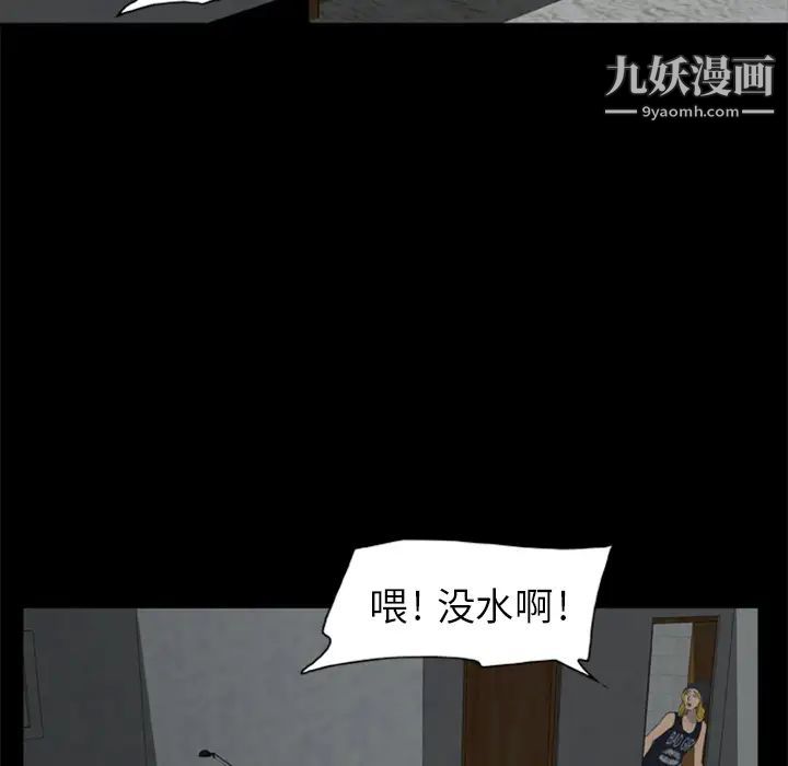 《尸去本性》漫画最新章节第6话免费下拉式在线观看章节第【58】张图片