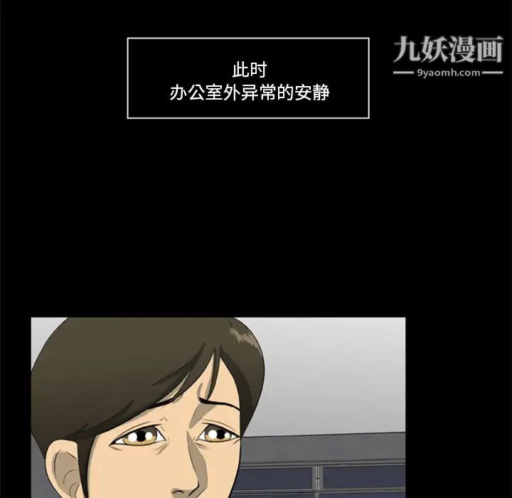 《尸去本性》漫画最新章节第6话免费下拉式在线观看章节第【88】张图片