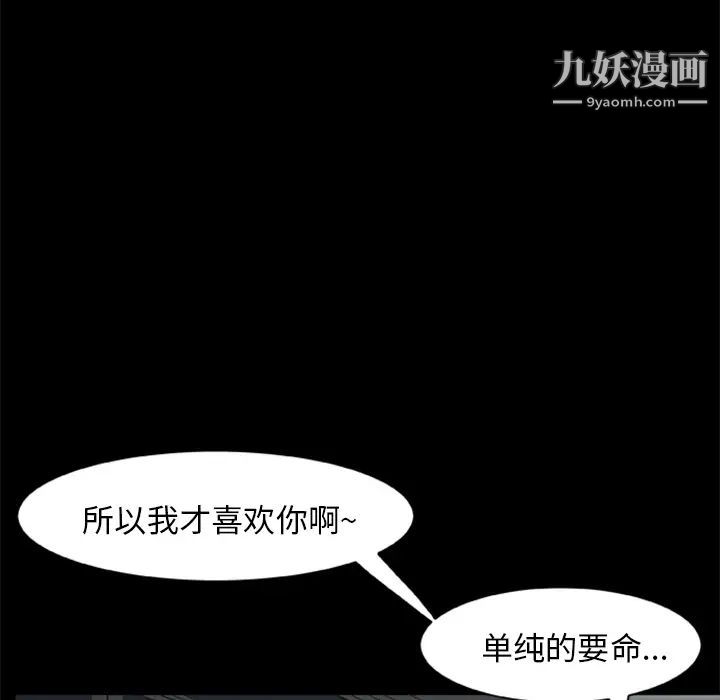 《尸去本性》漫画最新章节第6话免费下拉式在线观看章节第【47】张图片