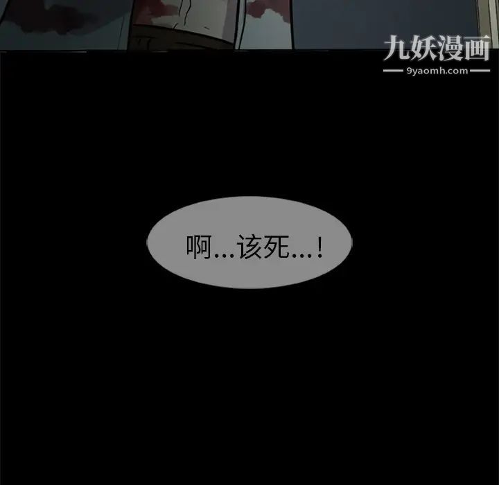 《尸去本性》漫画最新章节第7话免费下拉式在线观看章节第【95】张图片