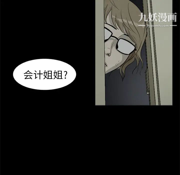 《尸去本性》漫画最新章节第7话免费下拉式在线观看章节第【91】张图片