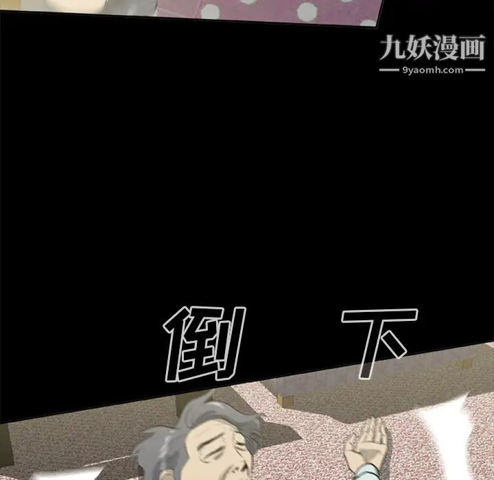 《尸去本性》漫画最新章节第7话免费下拉式在线观看章节第【28】张图片