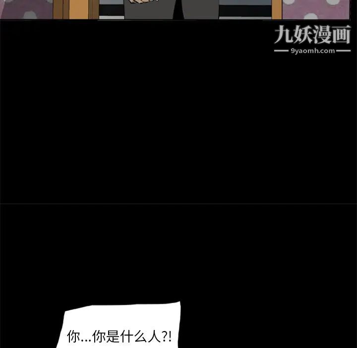 《尸去本性》漫画最新章节第7话免费下拉式在线观看章节第【31】张图片