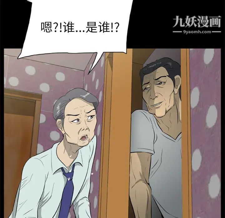 《尸去本性》漫画最新章节第7话免费下拉式在线观看章节第【24】张图片